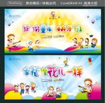 缤纷童年 快乐61 幸福像花儿