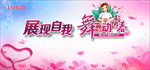 护士节