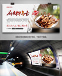 美味麻辣鸭舌海报灯箱展板单页