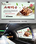 美味麻辣鸭舌海报灯箱展板挂画