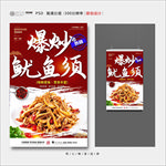 鱿鱼须