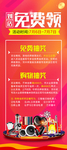 抽奖展架