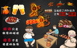 个性黑板漫画烧烤工装背景墙
