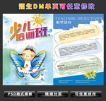 少儿培训班