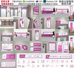 妇幼保健院导视系统牌