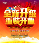 品牌升级