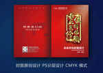 装修封面