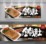 金钱肚