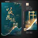 新中式地产