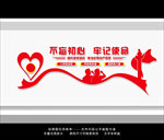 不忘初心文化墙