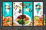 沙县小吃