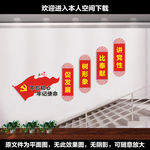 楼梯党建展板