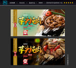 芋头炖肉