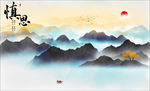 山水