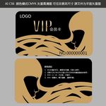 VIP美发卡