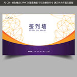 未来科技签到墙