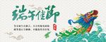 端午佳节