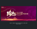 红色会议背景 发布会背景