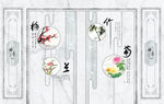 梅兰竹菊
