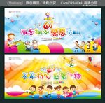 不忘初心 感恩飞翔