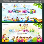 欢乐六一 快乐童年