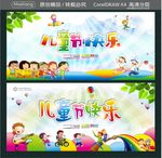 儿童节快乐