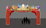 环球狂欢嘉年华门楼