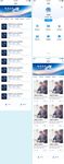 新闻资讯列表页我的个人中心九宫