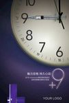时钟 针剂