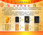 书法艺术 汉字的演变