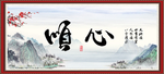顺心