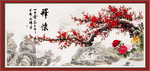 梅花