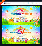 六一舞台背景 儿童节文艺汇演