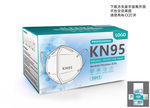英文KN95口罩包装