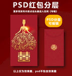 结婚红包