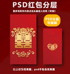 婚庆结婚红包