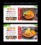 螺丝粉