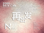 时尚背景设计