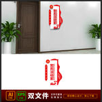 科室牌党建活动室门牌