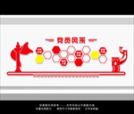 党员风采
