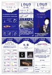 珠宝店宣传三折页