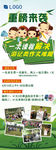 学校辅导班体验课活动课招生展架