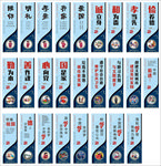 文明创建道旗