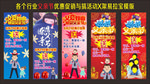 各个行业父亲节优惠促销活动展板