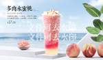 多肉水蜜桃