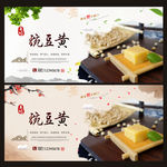 豌豆黄