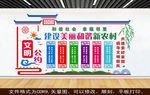 建设美丽和谐新农村