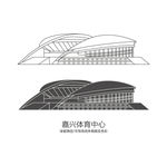嘉兴体育中心
