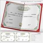 聘请证书