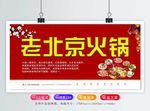 火锅招牌